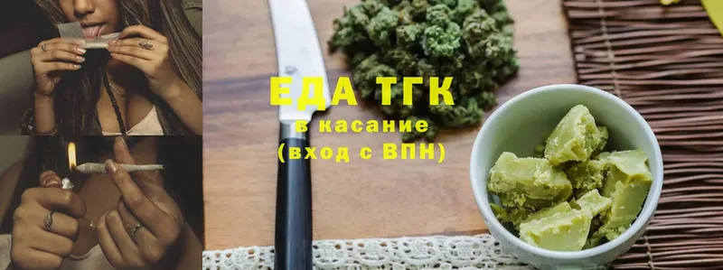 Еда ТГК конопля  Демидов 