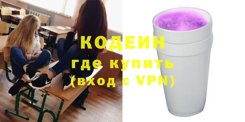 Кодеин напиток Lean (лин) Демидов