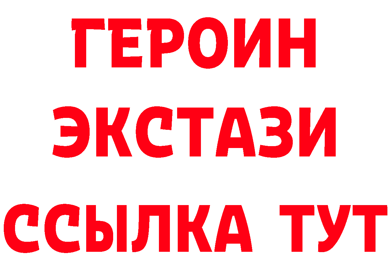 ГАШ хэш зеркало даркнет blacksprut Демидов